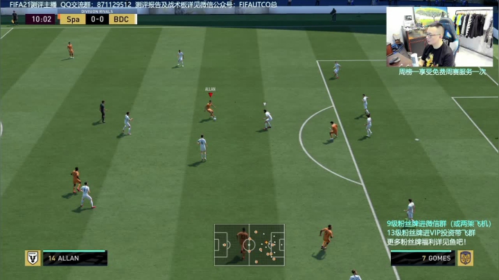 FIFA21测评主播COCO带你开荒咯~ 2020-10-03 20点场