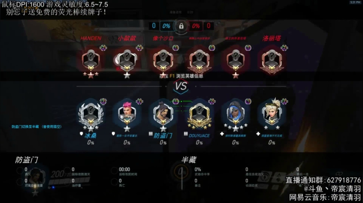 【清羽】打好每一把半藏~~ 2020-10-04 17点场