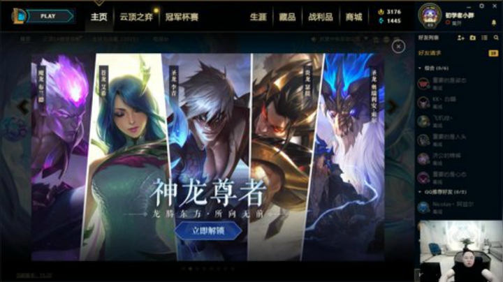 【英雄联盟】即将拥有人鱼线的PDD的精彩时刻 20201004 18点场