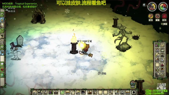 皮肤-联机海难.地图合辑 2020-10-03 23点场