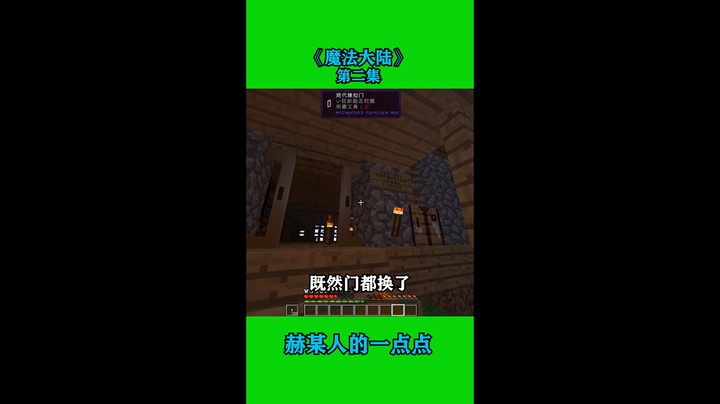 【魔法大陆】第二集