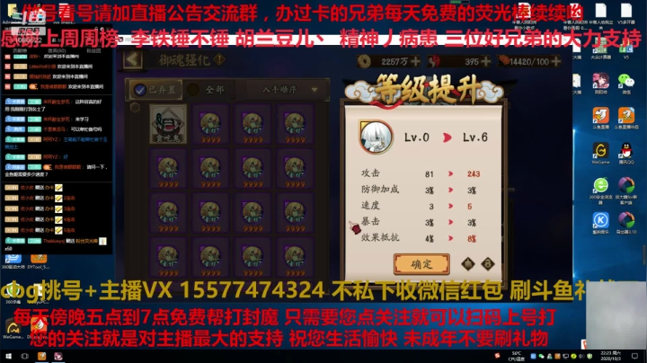 国庆快乐免费做号御魂搭配CBG挑号斗鸡 2020-10-03 21点场