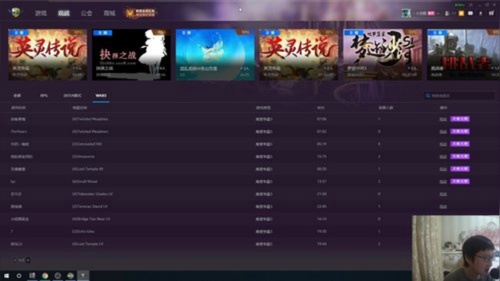 我在斗鱼看大帝LioN直播魔兽争霸