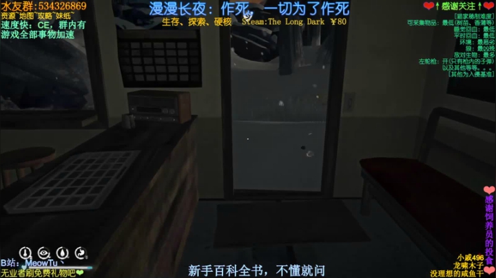 喵图：黎明觉醒，生存大师~ 2020-10-01 00点场