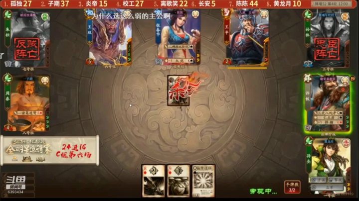 老炮杯小组赛第三场下半场（光泽解说）