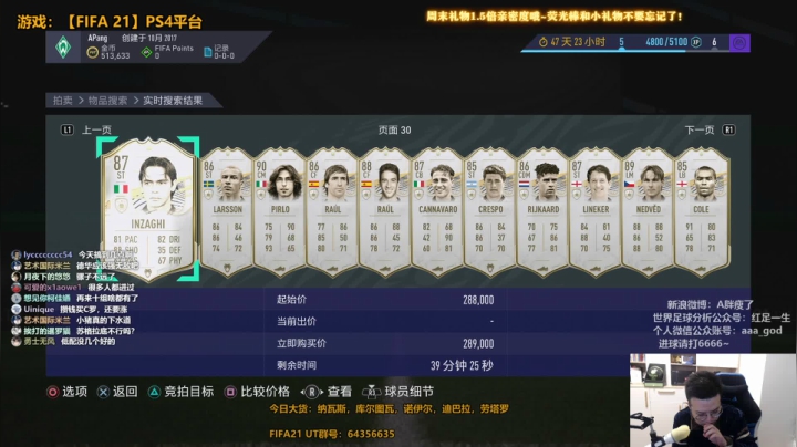 A胖FIFA21~开荒~开包~SBC 2020-10-04 01点场