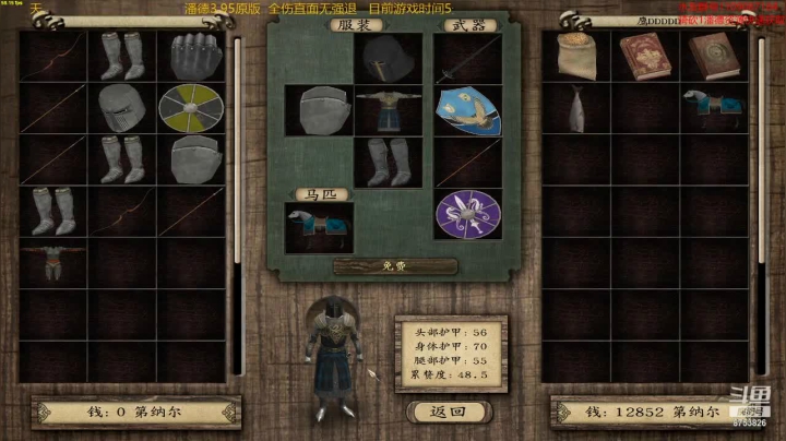 潘德的预言3.95原版 2020-10-03 10点场