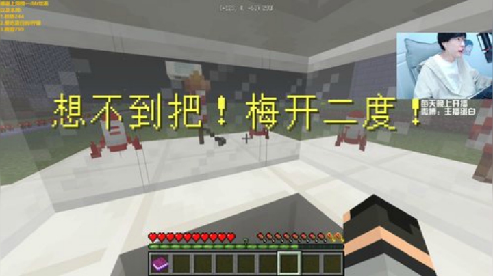 【我的世界】主播蛋白i的精彩时刻 20201004 21点场
