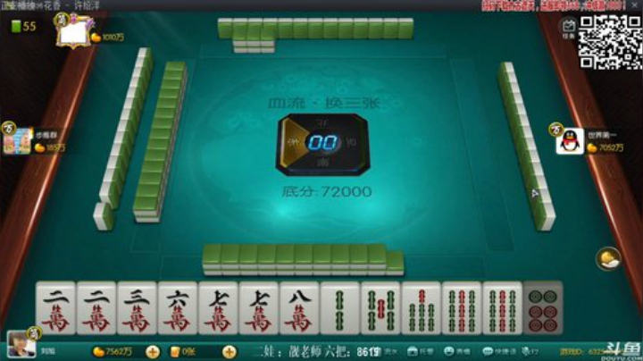 【欢乐麻将】靓旭的精彩时刻 20201004 00点场