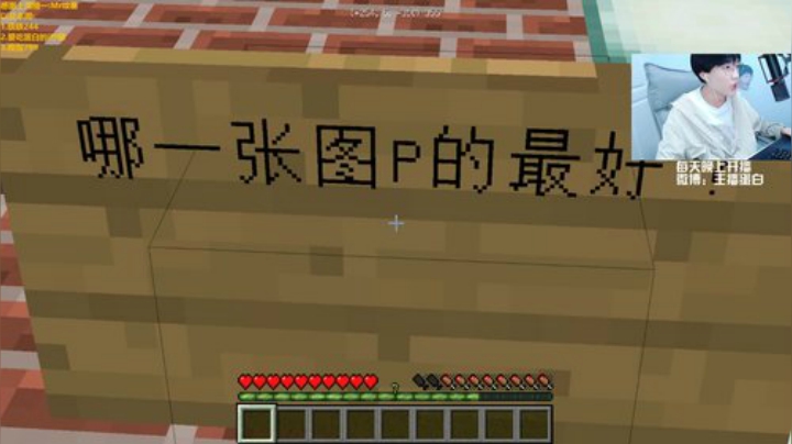 【我的世界】主播蛋白i的精彩时刻 20201004 22点场