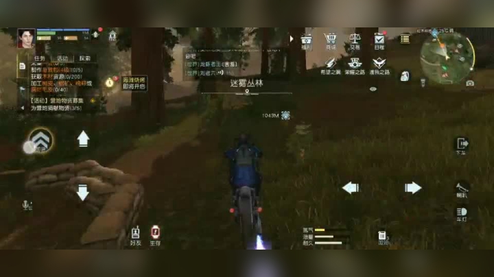 黎明觉醒摩托拉力赛