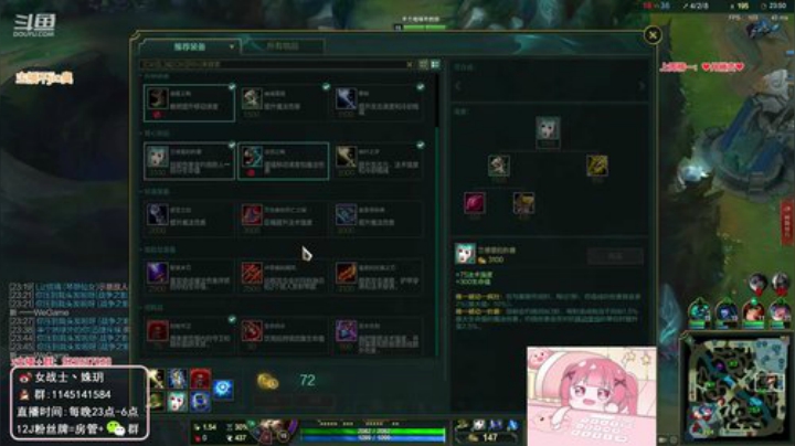 【英雄联盟】女战士丶姝玥的精彩时刻 20201004 23点场