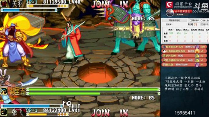 我在斗鱼看宋先生直播三国战纪