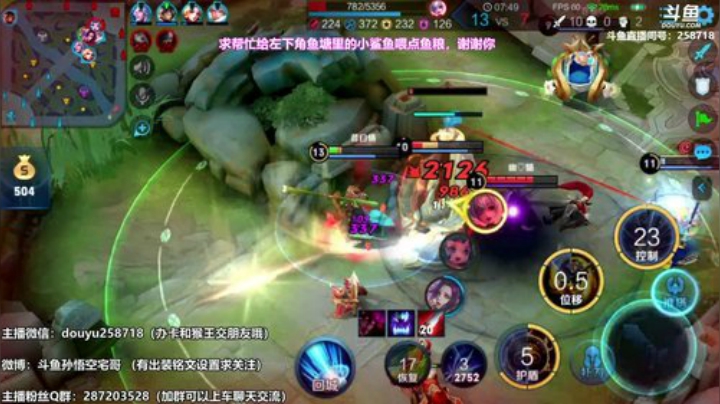 我在斗鱼看国服万场猴王宅哥直播王者荣耀