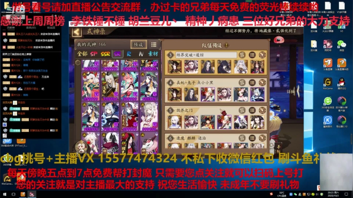 国庆快乐免费做号御魂搭配CBG挑号斗鸡 2020-10-03 19点场