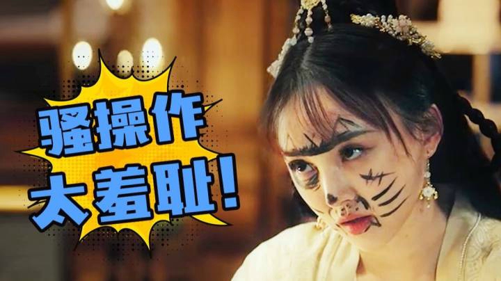 好羞耻~甜宠剧又出骚操作！爆笑解说沙雕古装剧《偷心画师》