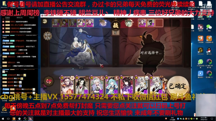 国庆快乐免费做号御魂搭配CBG挑号斗鸡 2020-10-03 09点场