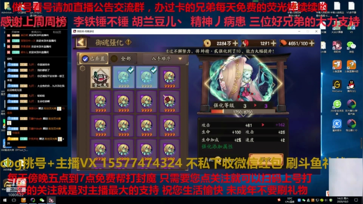 国庆快乐免费做号御魂搭配CBG挑号斗鸡 2020-10-03 13点场