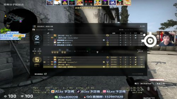【CS:GO】alex卞正伟的精彩时刻 20201004 12点场