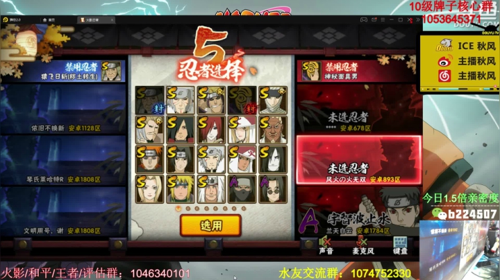 秋风：国庆快乐 2020-10-04 18点场