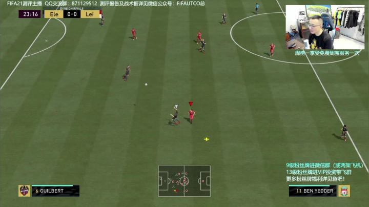 FIFA21测评主播COCO带你开荒咯~ 2020-10-03 18点场