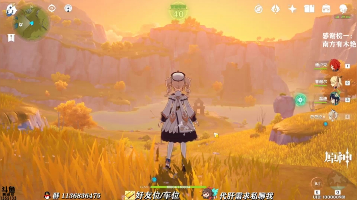【原神】专业讲解，包教包会！ 2020-10-03 15点场