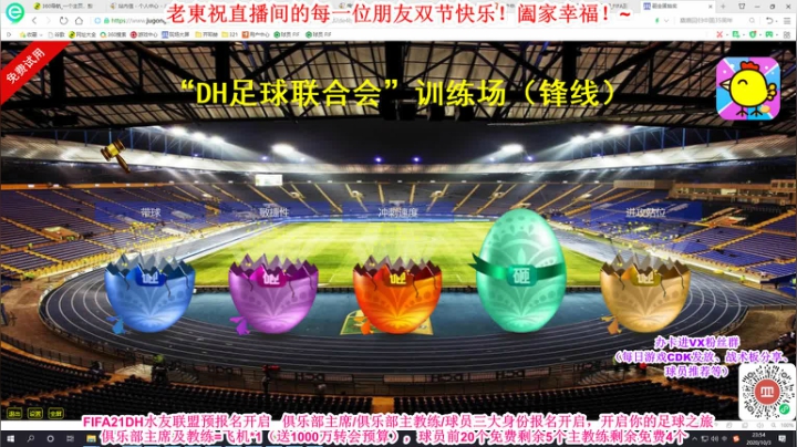 免费报名FIFA21水友联盟来啦！ 2020-10-03 23点场