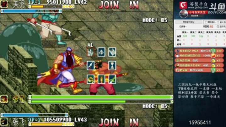 我在斗鱼看宋先生直播三国战纪