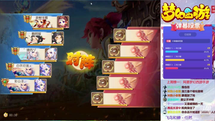 帮找号 估号 蜃境 剑会 梦幻手游 2020-10-03 17点场
