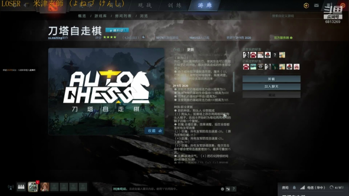 书圣 开始上分！ 2020-09-29 20点场