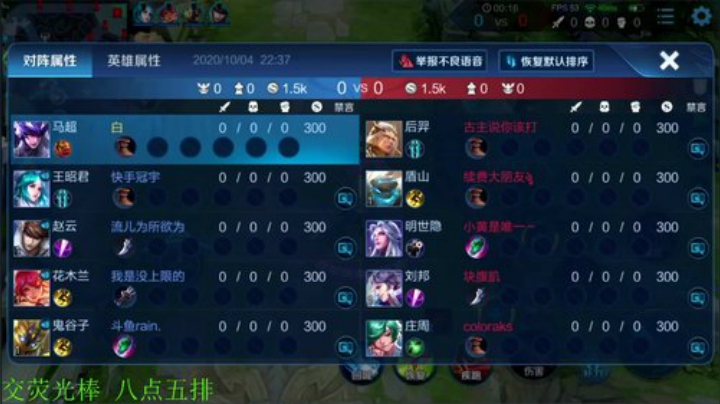 【王者荣耀】骚白的精彩时刻 20201004 22点场