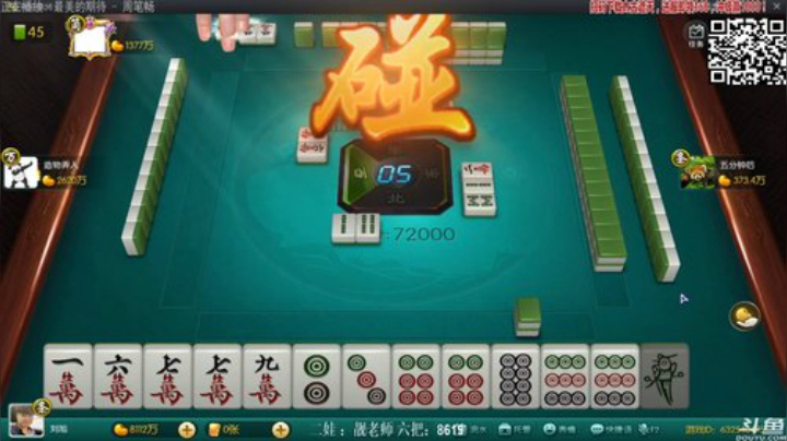 【欢乐麻将】靓旭的精彩时刻 20201004 00点场