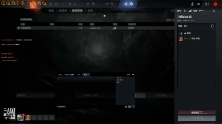 书圣 国庆快乐 开始上分！ 2020-10-01 22点场