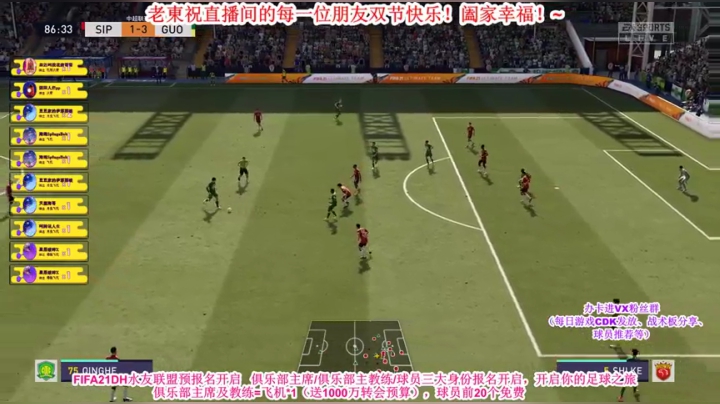 免费报名FIFA21水友联盟来啦！ 2020-10-03 00点场