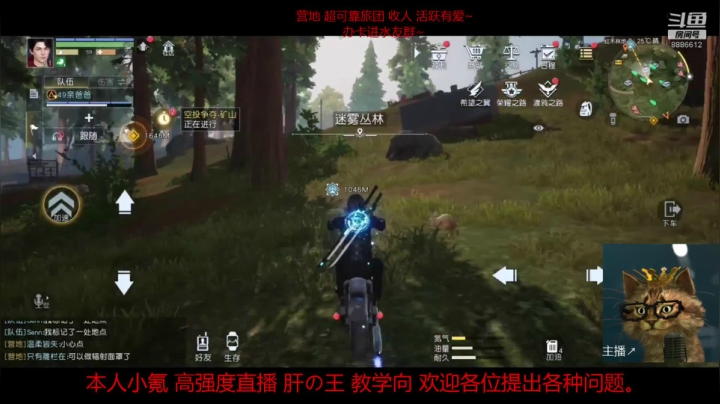 黎明觉醒摩托拉力赛 三木SENN 1.32-1.33 不好判断