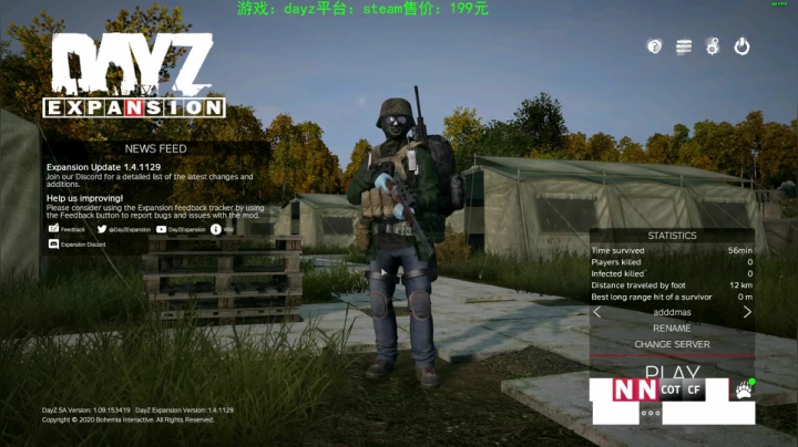 dayz(珍惜僵尸末日来临前的每一刻） 2020-10-04 17点场