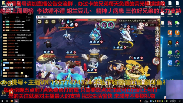 国庆快乐免费做号御魂搭配CBG挑号斗鸡 2020-10-03 17点场