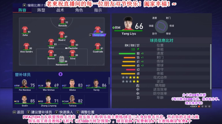 免费报名FIFA21水友联盟来啦！ 2020-10-03 19点场