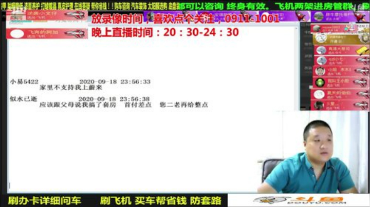 【汽车】九江008的精彩时刻 20201004 10点场