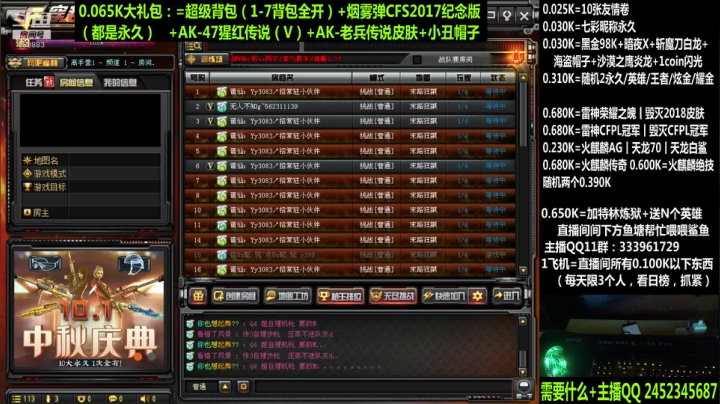 65超级背包/荣耀/冠军/皮肤 2020-10-04 19点场