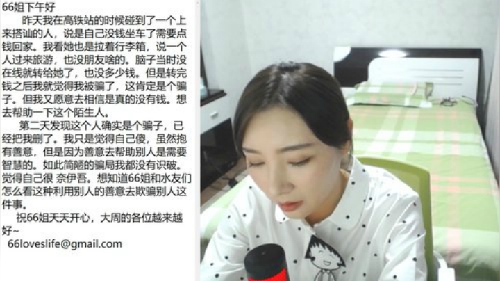 我在斗鱼看女流66直播主机其他游戏