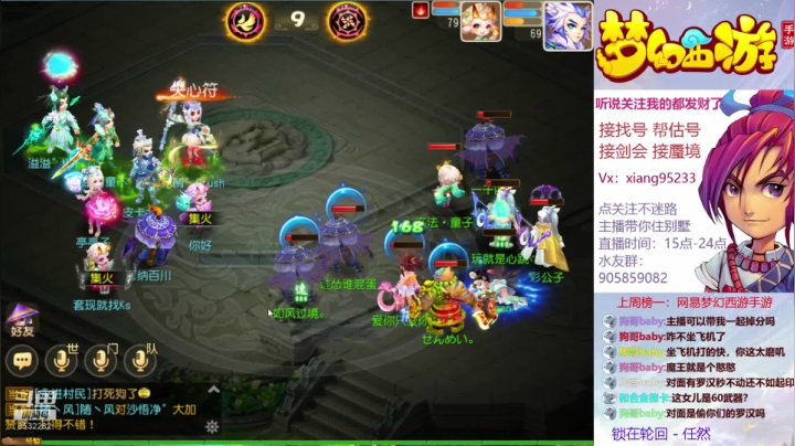 帮找号 估号 蜃境 剑会 梦幻手游 2020-10-03 15点场
