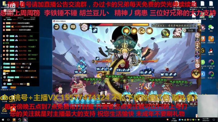 国庆快乐免费做号御魂搭配CBG挑号斗鸡 2020-10-03 15点场