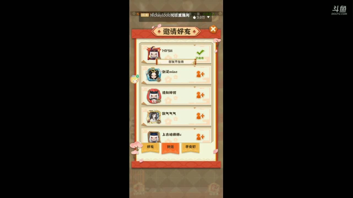妖怪屋冲冲冲冲 2020-10-04 17点场