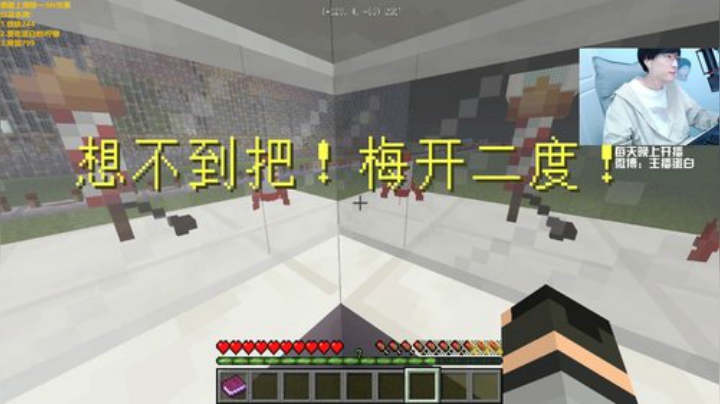 【我的世界】主播蛋白i的精彩时刻 20201004 21点场