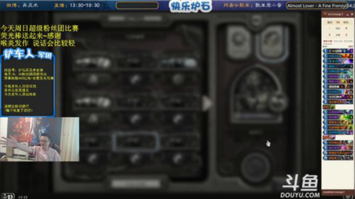 我在斗鱼看异灵术老师直播炉石传说