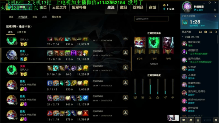 法神 15分钟必高地 2020-10-04 13点场