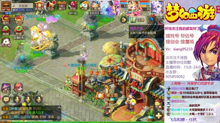 帮找号 估号 蜃境 剑会 梦幻手游 2020-10-03 19点场
