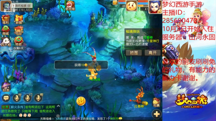 梦幻西游“山河永固”冲级中 2020-10-03 16点场