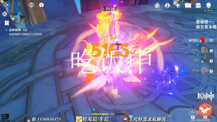 【原神】专业讲解，包教包会！ 2020-10-03 19点场